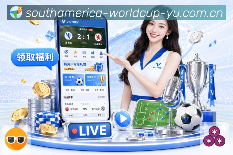 世界杯竞猜赛前情报App下载入口